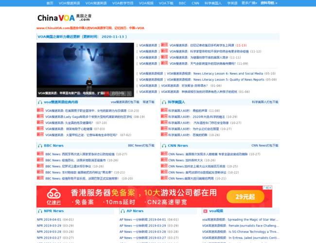 VOA 美国之音英语学习网首页截图，仅供参考