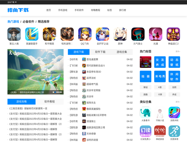 摔角下载首页截图，仅供参考