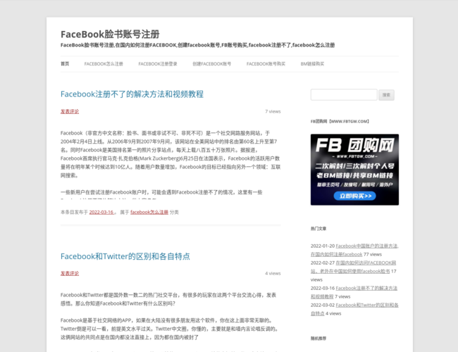 FaceBook脸书账号注册首页截图，仅供参考