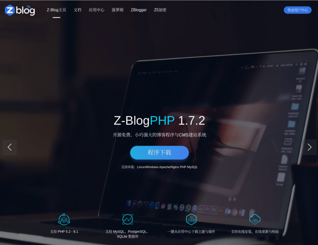 Z-Blog官方网站