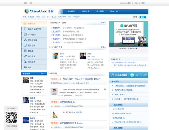 ChinaUnix技术博客