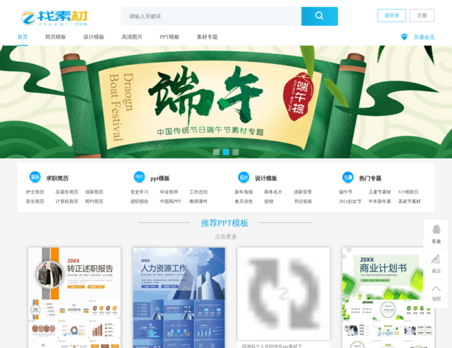 找素材首页截图，仅供参考