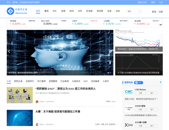 引领外汇网首页截图，仅供参考