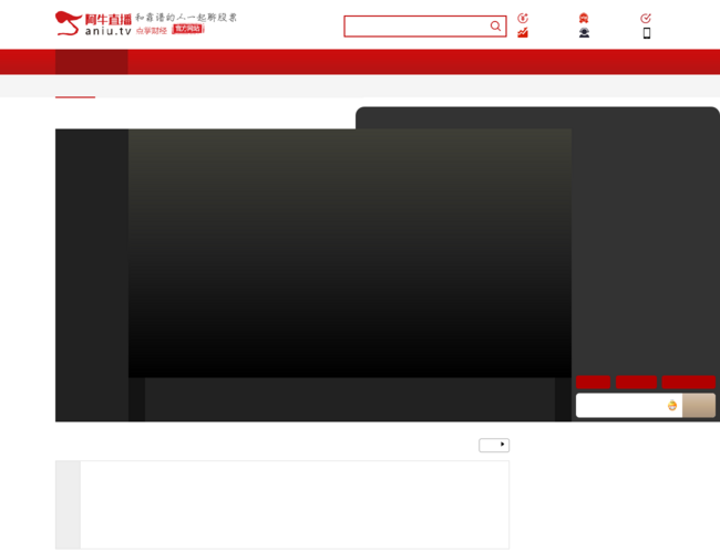 阿牛直播首页截图，仅供参考