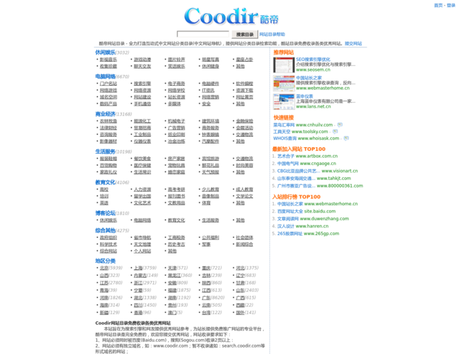 酷帝中文网站目录首页截图，仅供参考