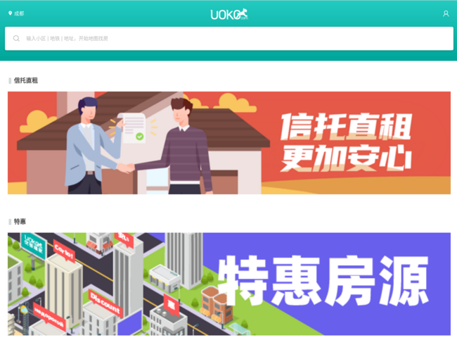 UOKO优客逸家首页截图，仅供参考