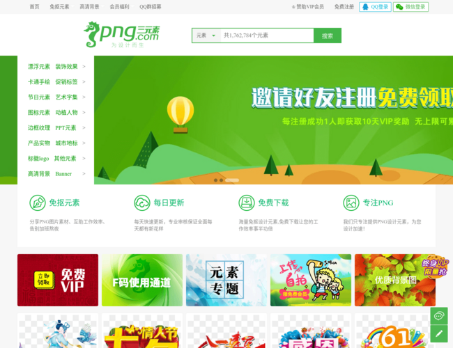 3PNG网首页截图，仅供参考