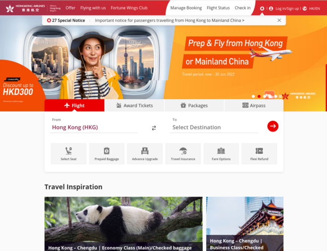 Hong Kong Airlines香港航空首页截图，仅供参考