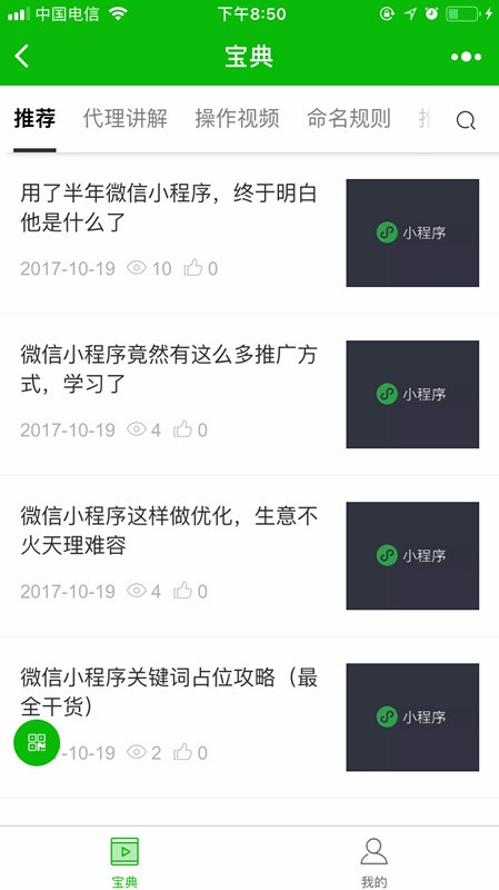 程序攻略宝典